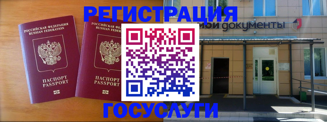 временная регистрация в Калачинске