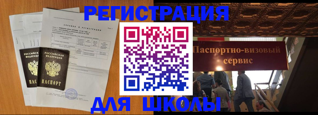 временная регистрация адрес в Калачинске