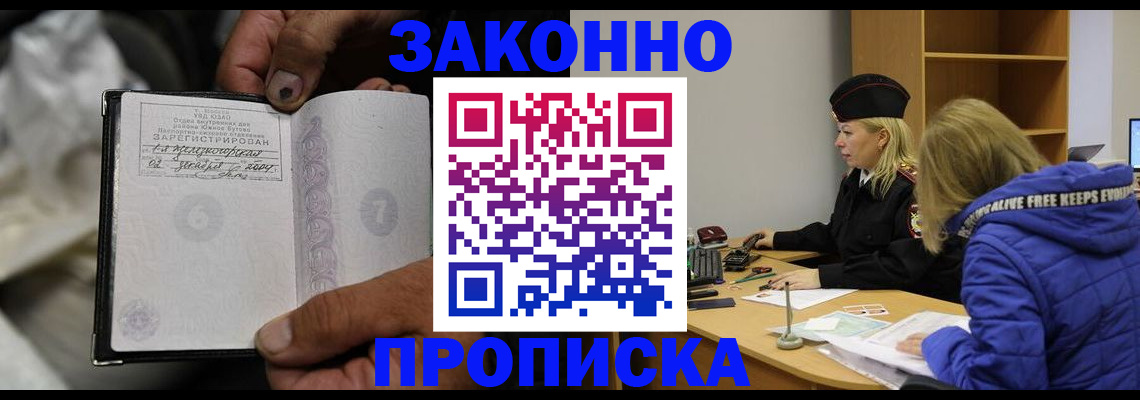 временная регистрация поиск в Калачинске