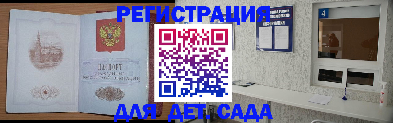 прописка от собственника в Калачинске
