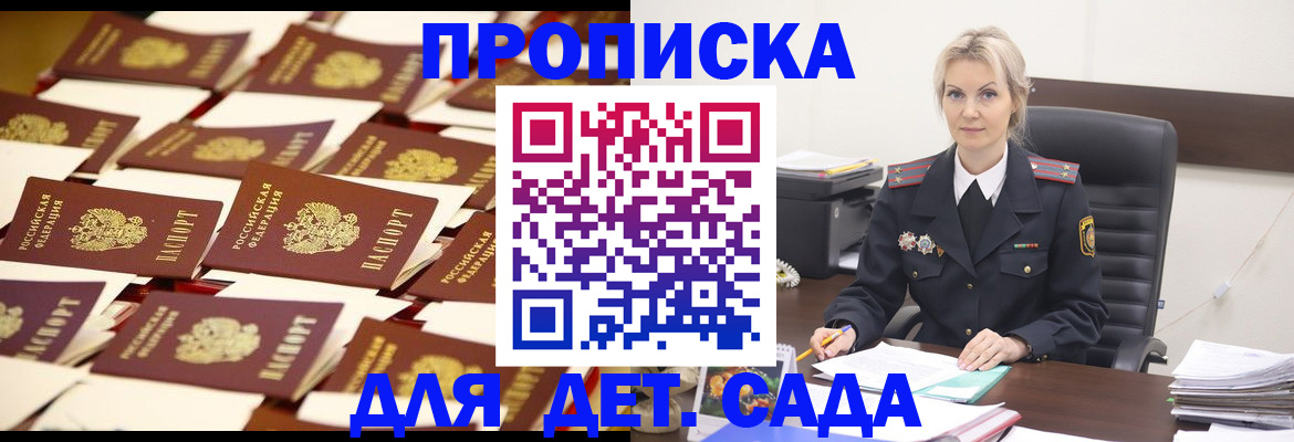 пропишу в квартире в Калачинске