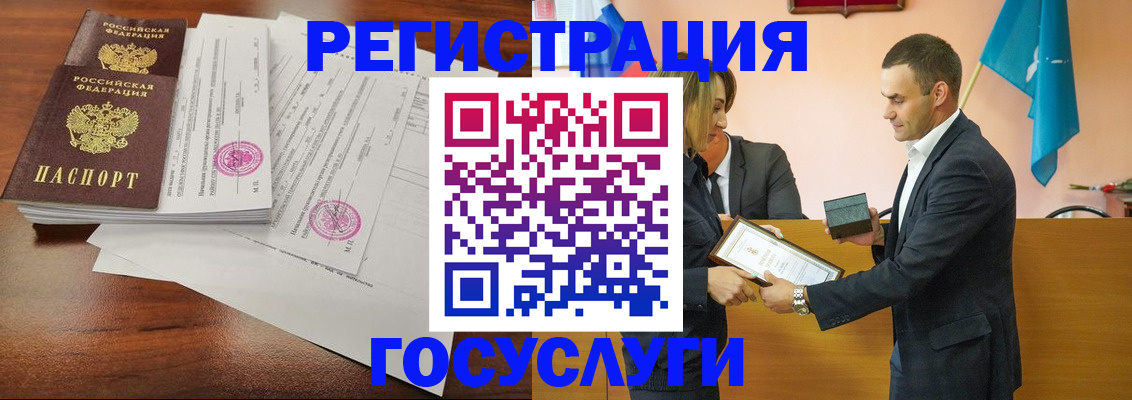 временная регистрация гарантия в Калачинске