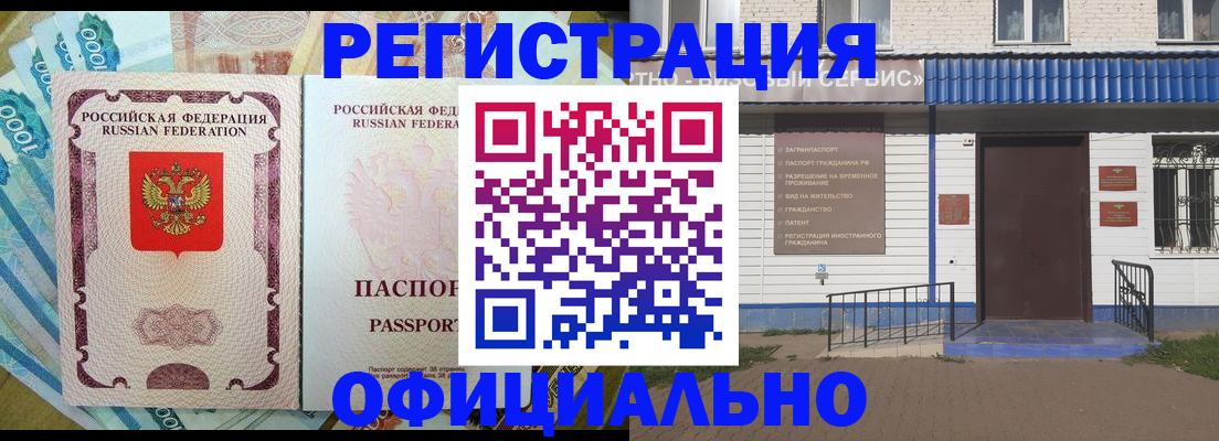 временная регистрация гарантия в Калачинске